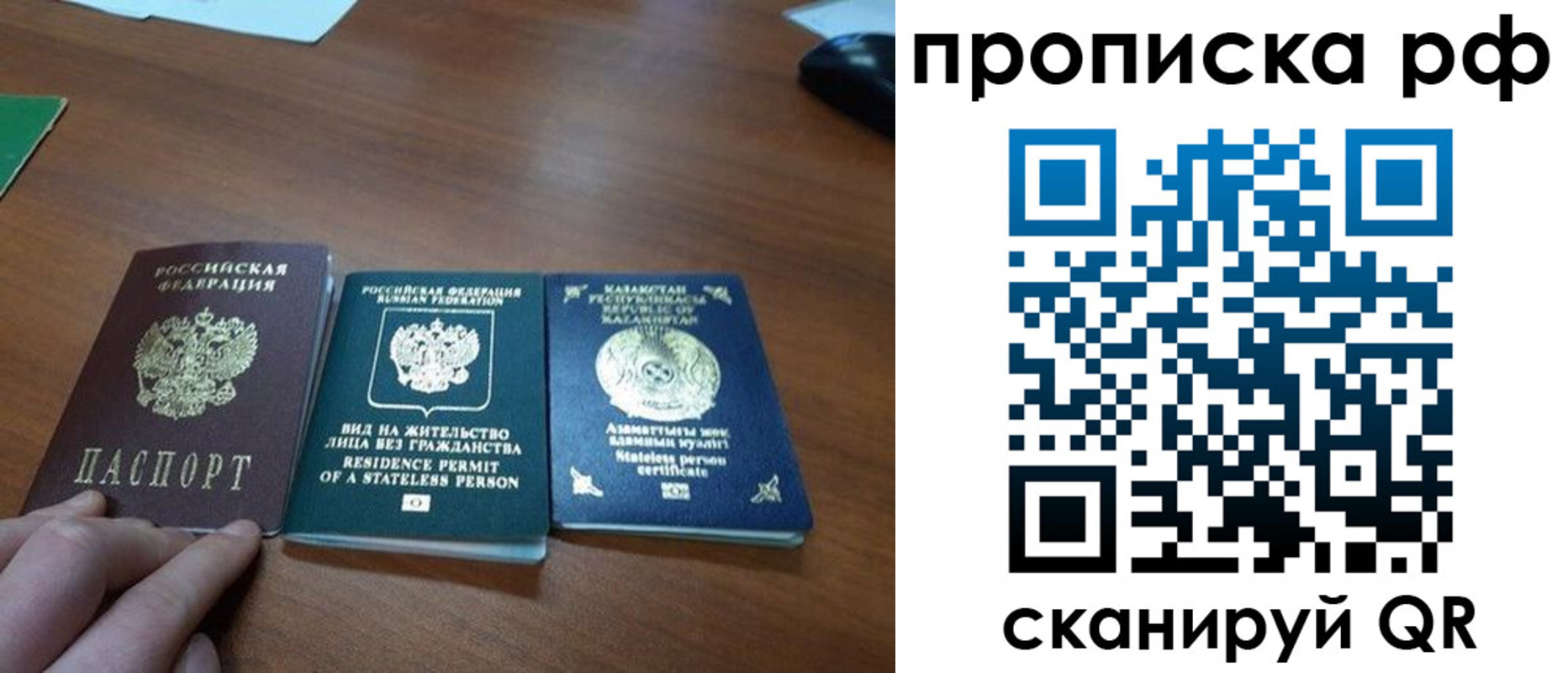 прописка поиск в Адыгейске